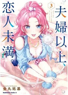 Fuufu ijou raw