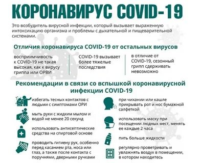 Правит рб