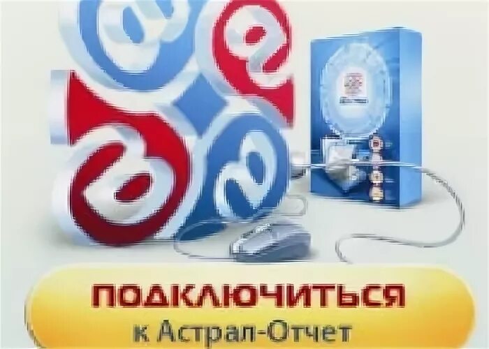 Калуга астрал поддержка 1с
