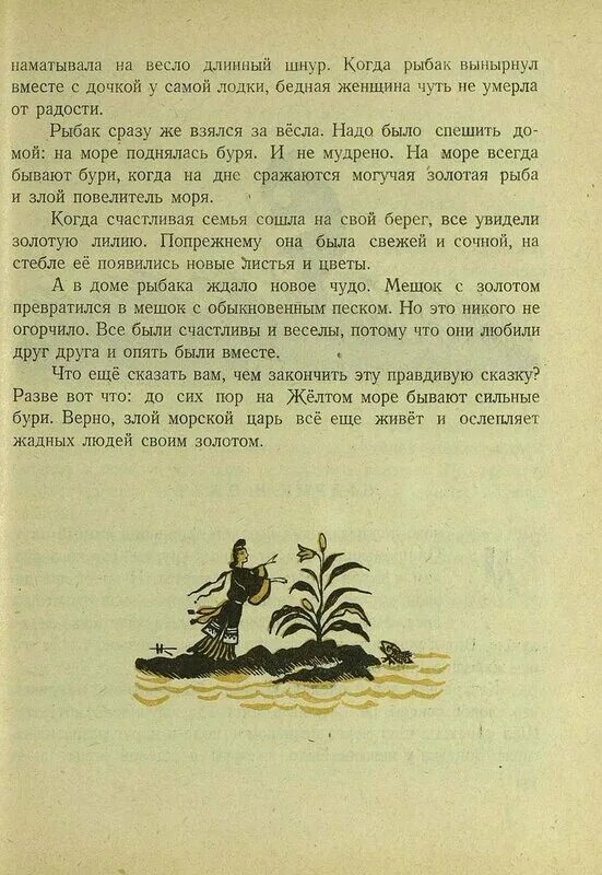 Китайские народные сказки книга. Детские рассказы на китайском языке. Сказки по китайски. Перевод китайских сказок. Перевод китайских сказок.