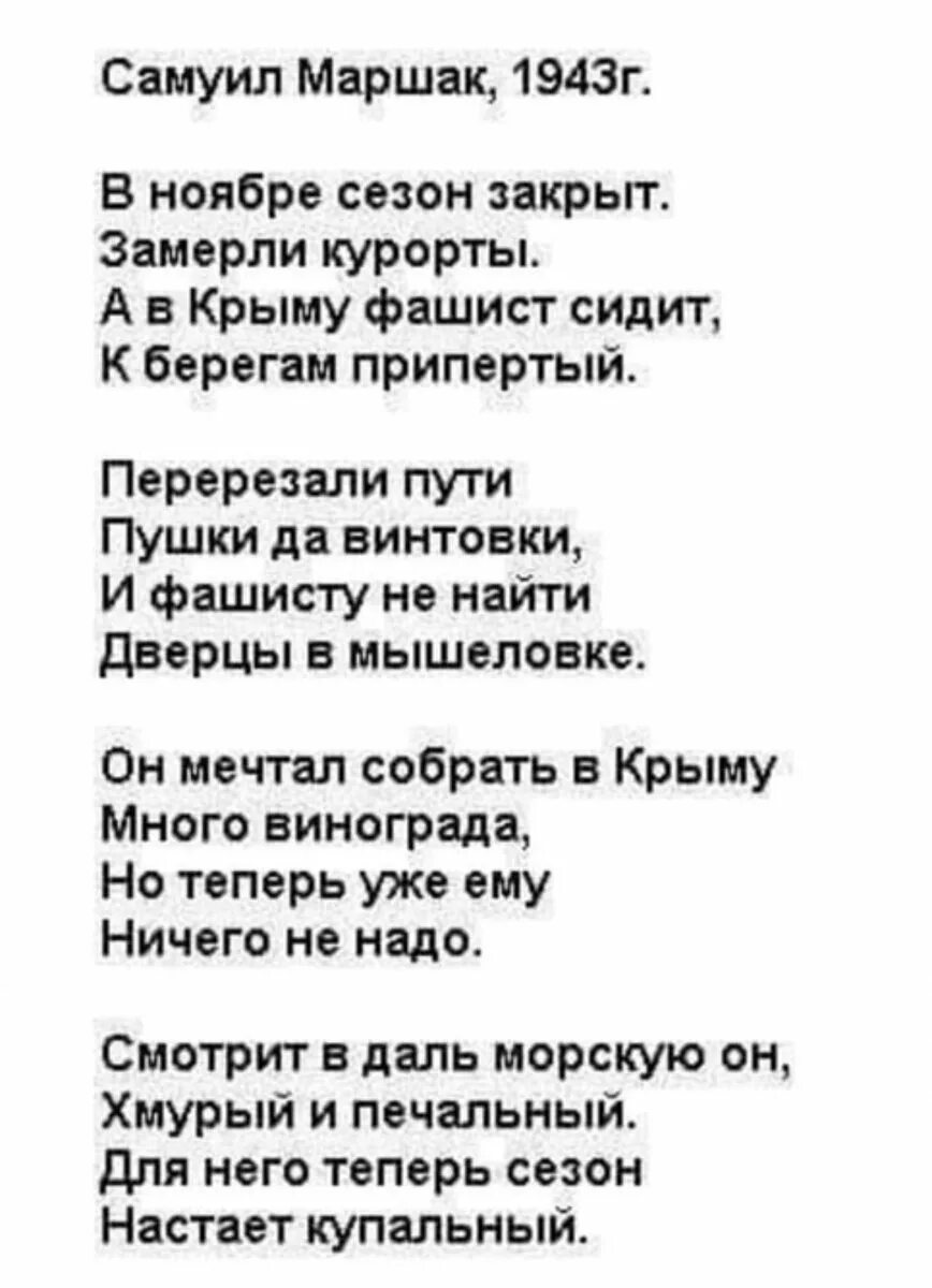 Стих про Крым. Стих про Крым короткий. Стихи про Крым и Россию. Стихи о Крыме для детей. Стихотворение о крымской весне