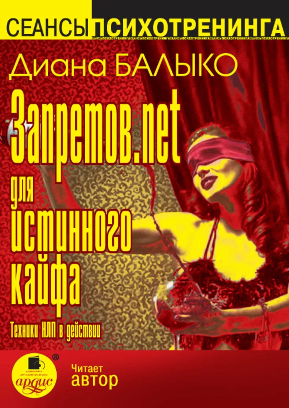 Салах алайна "сводный босс". Отношения под запретом ви киланд. Дочь генерала кистяева. Они под запретом книга алайна салах. Она под запретом аудиокнига.