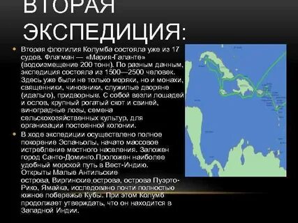 Особенности вест индии