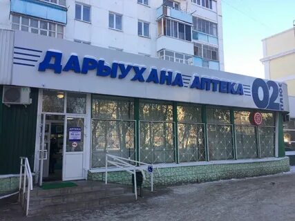 003 аптека уфа