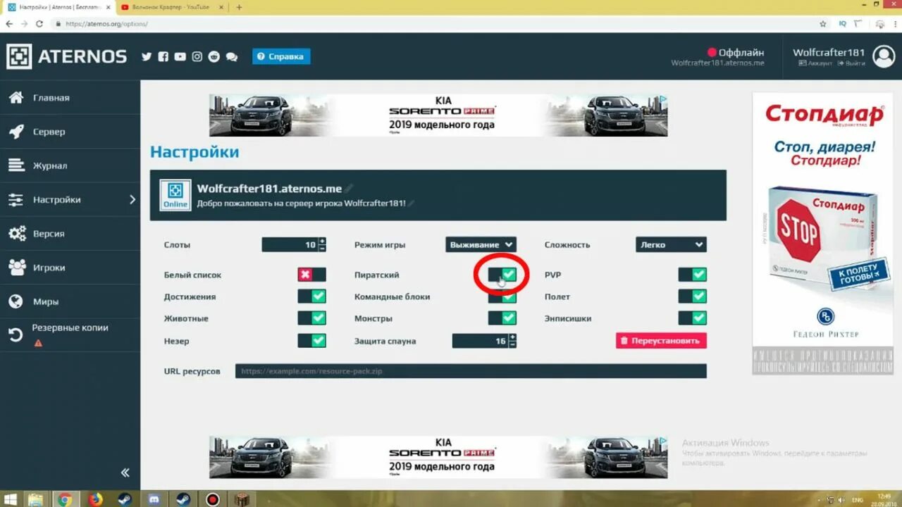 Настройки сервера Атернс. Aternos. Как создать сервер на Атернос. Создать сервер без атерноса. Как убрать рекламу на атернос