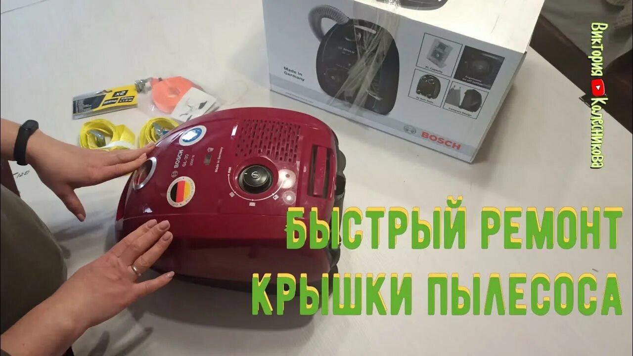 Пылесос не закрывается крышка. Крышка пылесоса. крышка задняя для пылесоса. верхняя крышка пылесоса bosch move on. крышка для пылесоса bosch.