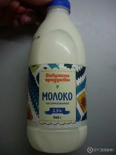 Молоко 5 литров