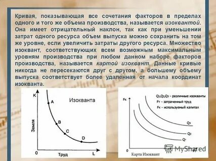 Сочетанные факторы