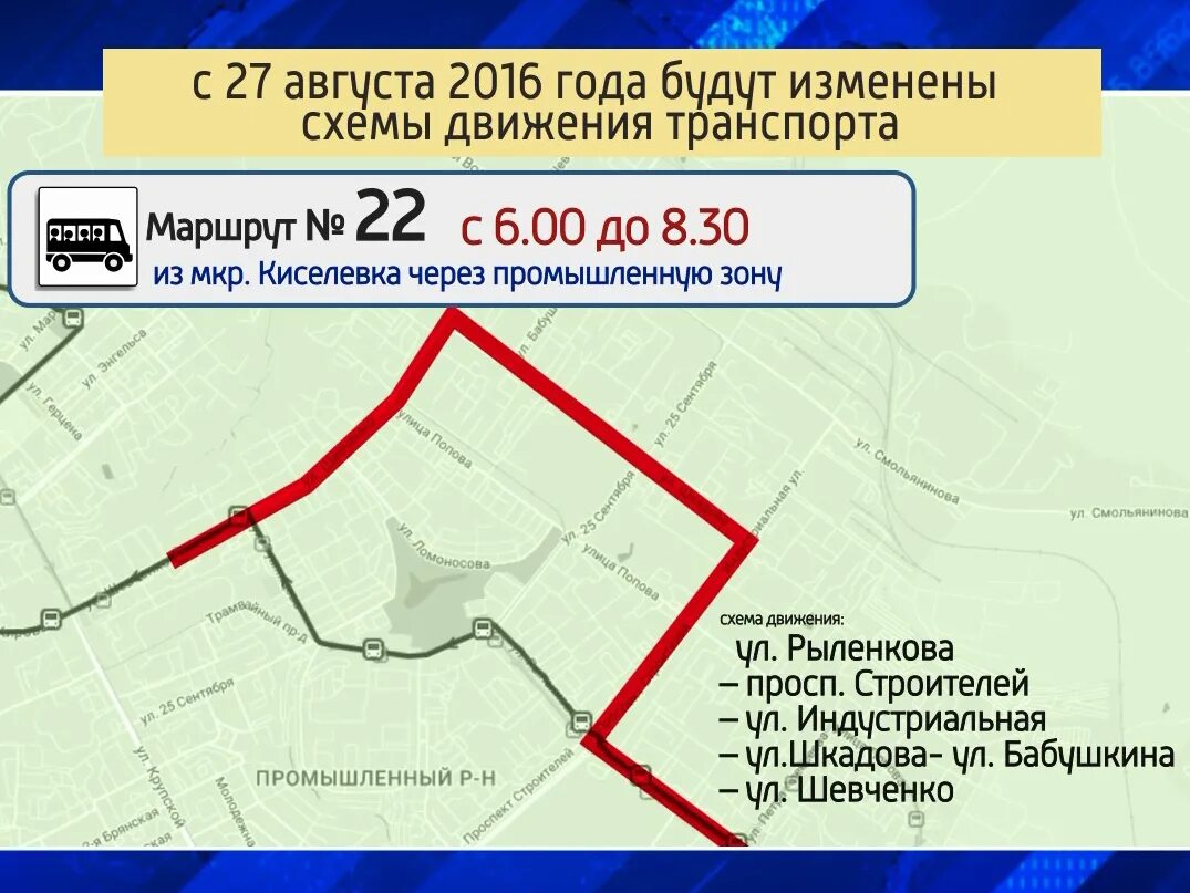 Смоленск экзаменационные маршруты для сдачи экзаменов в гибдд. Смоленский электротранспорт схема. Маршрутка 34 смоленск. Автобус 34 маршрут смоленск. Маршрутки смоленск схема.