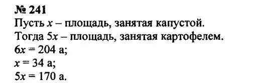 3 класс страница 125 упражнение 241