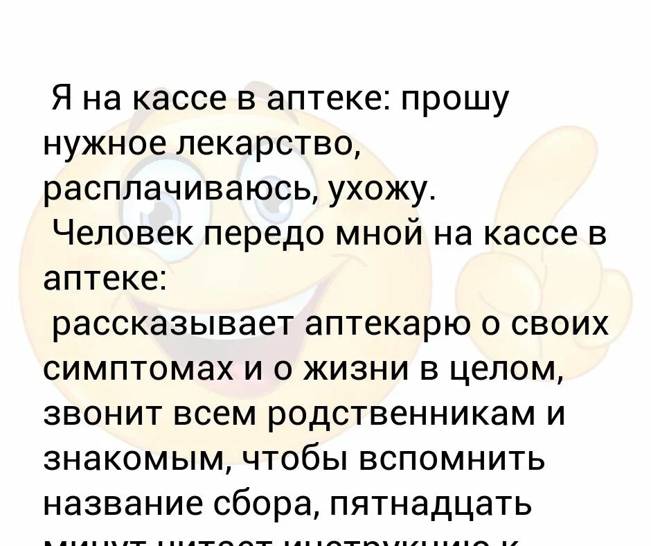 Вам не нужны лекарства нужен человек. Человек передо мной в аптеке. Доктор расхохотался нету таких аптек вам нужен человек. Доктор расхохотался нету таких аптек. Мужчина в аптеке просит.