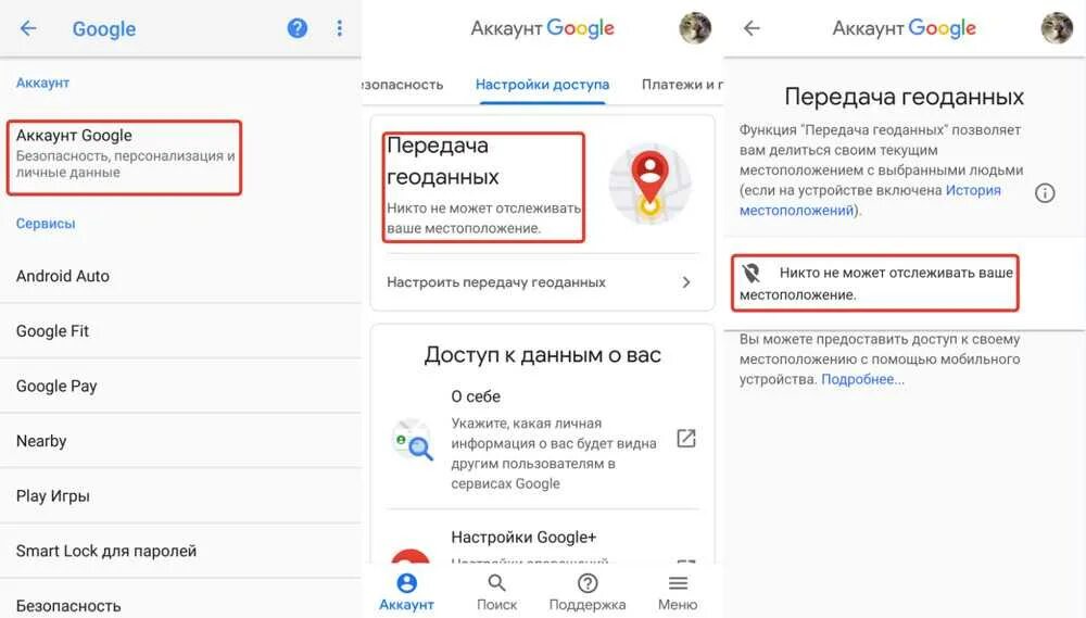 Как гугл отслеживает местоположение. Как отключить слежку на телефоне. Местоположение гугл аккаунт. Как отключить местоположение в гугл. Отключить геолокацию гугл.