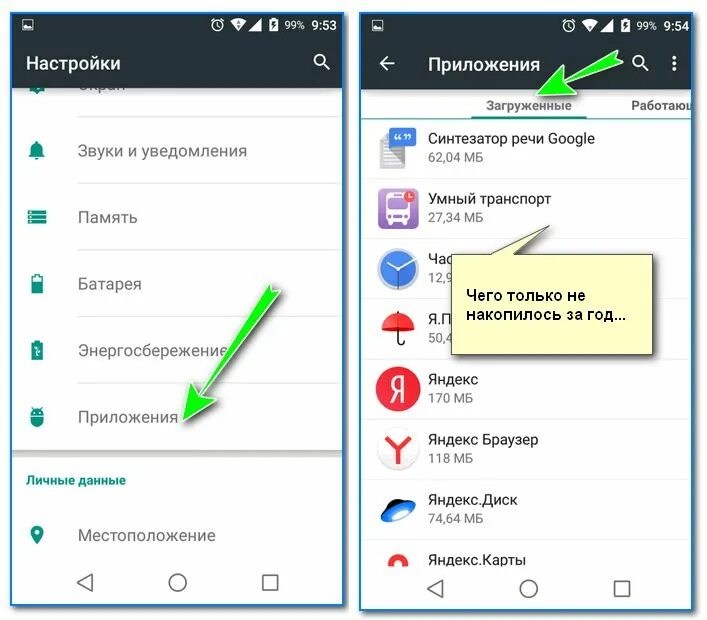 Как вернуть галерею на андроид