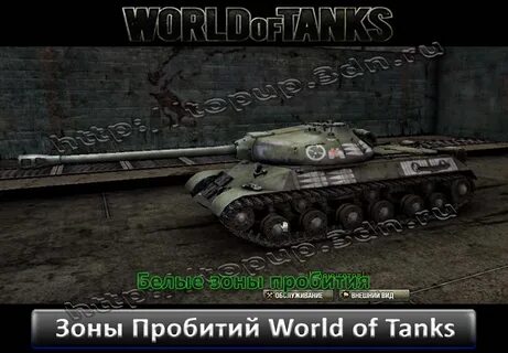 Мод белые танки