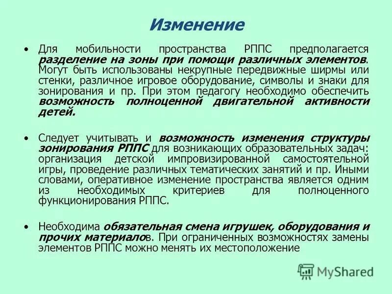 структурная классификация плоских рычажных механизмов. подвижность пространства. местная подвижность тмм. структурная формула плоского шарнирно-рычажного механизма. нулевая подвижность механизма.