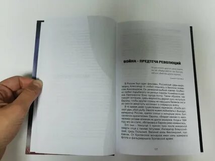 Читать книгу дмитрия найденова