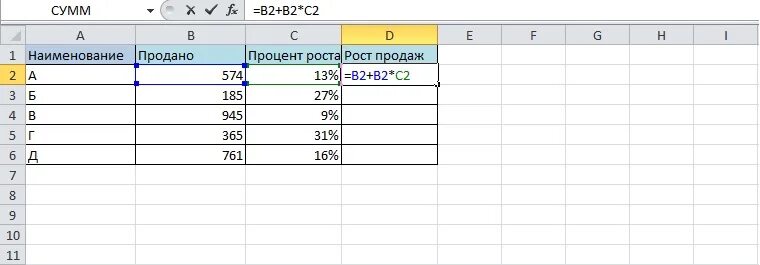 Прибавить к дате. Прибавить 20 процентов в экселе. Формула для прибавления процентов к числу в excel. Формула в эксель прибавить процент к числу. Как прибавить 10 процентов к сумме в экселе.