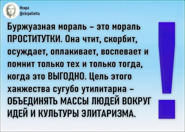 Буржуазная мораль. Буржуазная мораль. Буржуазия враждебна культуре горький. Коммунизм. Буржуазная мораль.