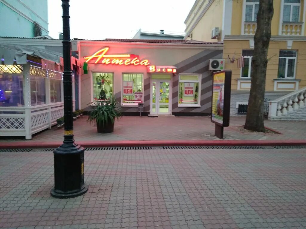 аптеки керчи виста. керчь улица ленина 33. аптека виста фрунзе. аптеки керчи виста. аптеки керчи виста.