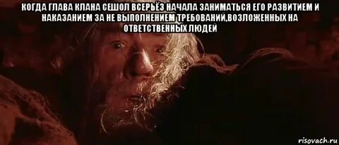 Поверили глупцы другим передают старухи
