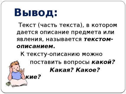 Краткий текст как называется