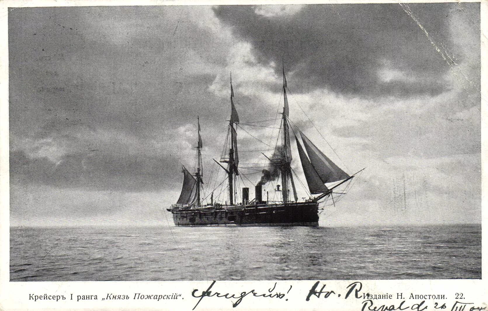 броненосный крейсер князь пожарский. броненосный крейсер дмитрий пожарский. крейсер князь пожарский. броненосный крейсер минин. фрегат князь пожарский.