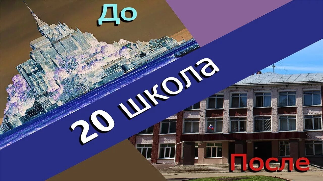 20 Школа Йошкар-Ола. 20 ШК Йошкар Ола. Школа н 20 Йошкар Ола. Школа 20 йошкар ола