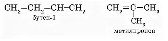 2-Метилпропен-1 структурная формула. Бутен строение. 2 Метилпропен гидрирование. 2 Метилпропен структурная формула. Реакции окисления бутена 1