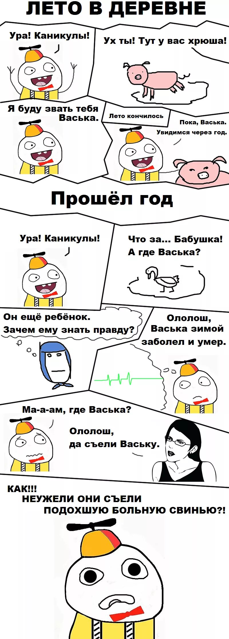 Ура победа ура победа. Ура. Ехала деревня. Ура картинки. Радостный патрик.