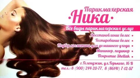 Салон красоты ник