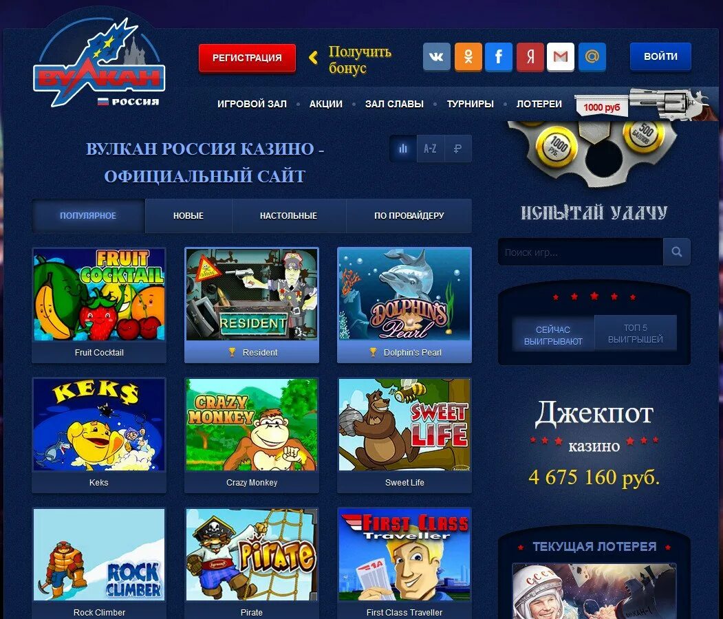 Автоматы вулкан на деньги first devices store. Вулкан казино на реальные деньги. как играть в казино вулкан на реальные деньги.