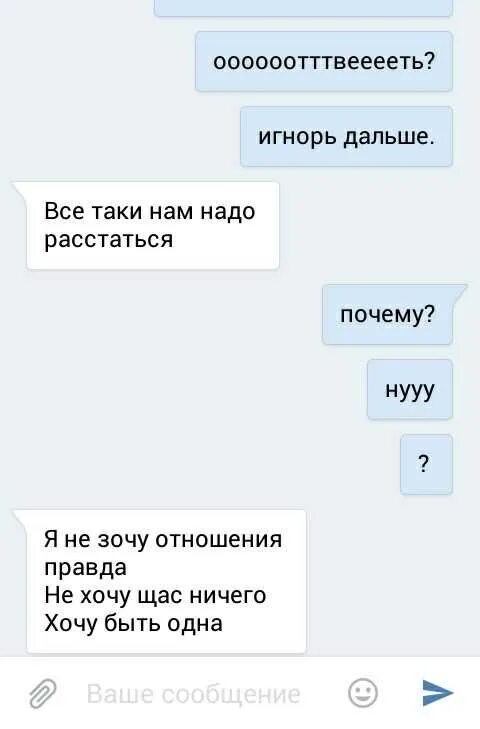 Как расстаться с девушкой. Как расстаться с девушкой