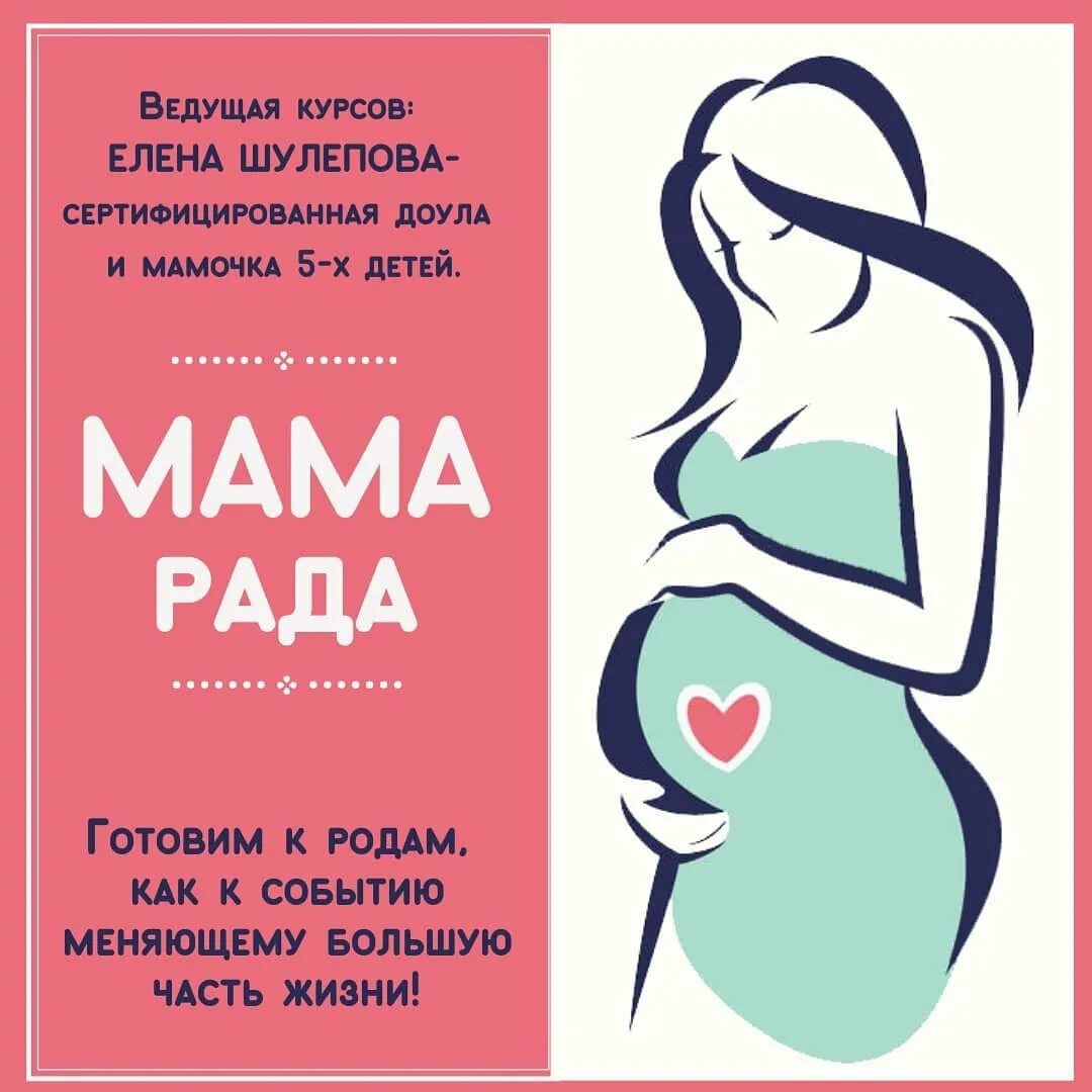 День будущих мам. Открытка будущей маме. Пожелание будущей матери. Будущей маме картинки. Открытка в ожидании малыша.