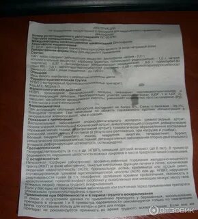Индометацин при беременности 2 триместр