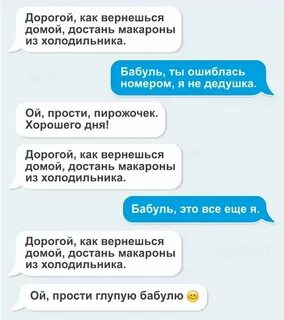Пошли смс