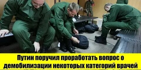 Мобилизация прапорщиков