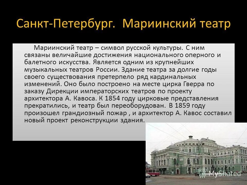 Мариинский театр июль