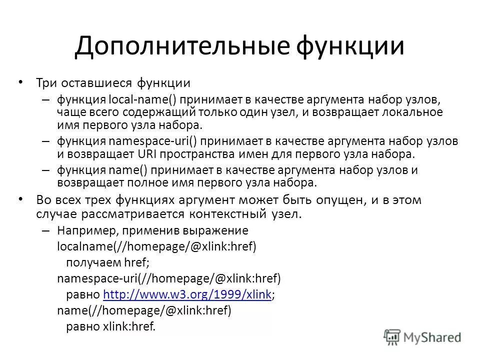 Блока try питон. Особенности протокола. Международное значение русского языка. Основные функции мотивации. Except пайтон.