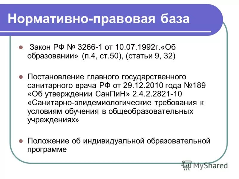 Утверждает постановления правительства. Исполнение постановления по делу об административном правонарушении. Постановление 32. 4. Постановление правительства.