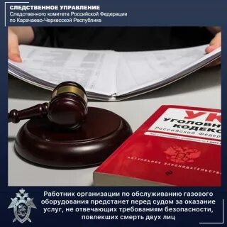 Оказание услуг не отвечающих требованиям