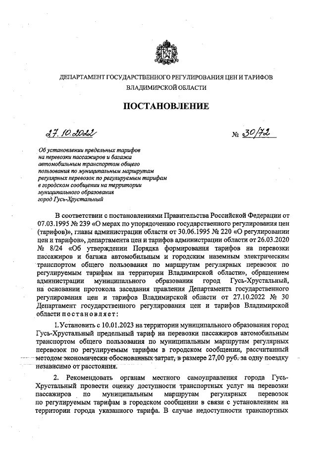 Департамент регулирования цен и тарифов курганской. Департамент регулирования цен и тарифов курганской. Структура прокуратуры республики узбекистан. Департамент регулирования цен и тарифов курганской. Пограничные нарушения психики.