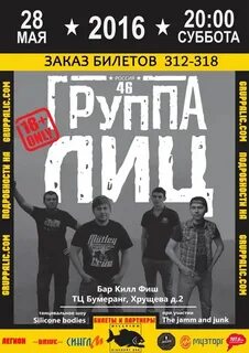 Сайт группы лица