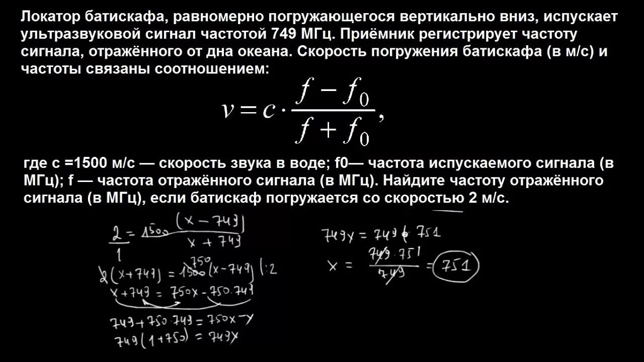 Локатор батискафа равномерно погружающегося вертикально вниз