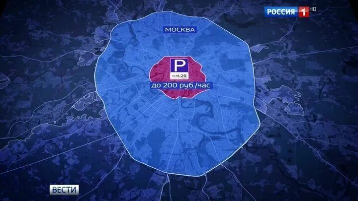 Москва 200. Парковка в Москве 200 рублей час. Москва 2024 википедия