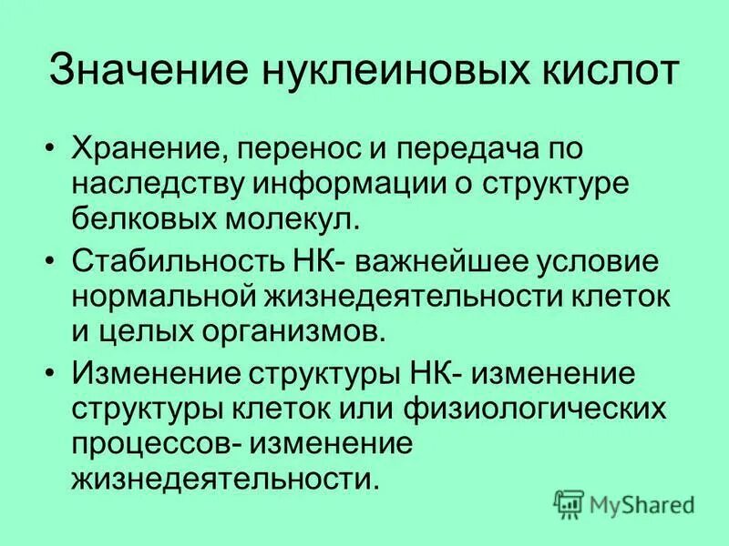 Физиологические основы построения режимов труда и отдыха. Основы жизнедеятельности организма. Принципы организации тканей. Условия нормальной жизнедеятельности. Условия нормальной жизнедеятельности.