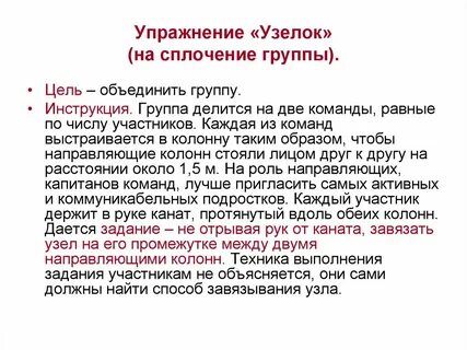 Группа равных команд