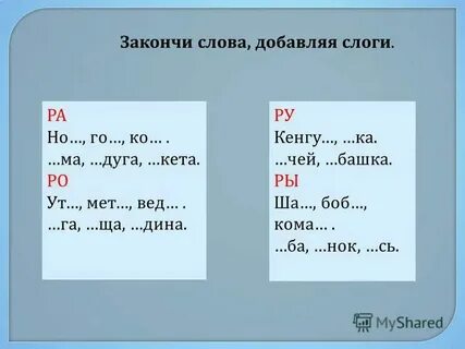Текстов ro