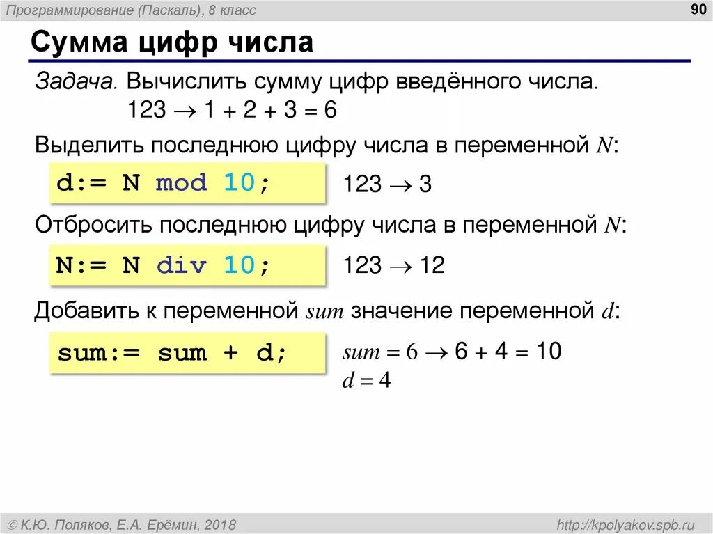 Вычислить сумму 1 2 3 n