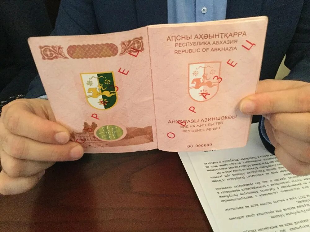 Нужно ли гражданство в абхазии