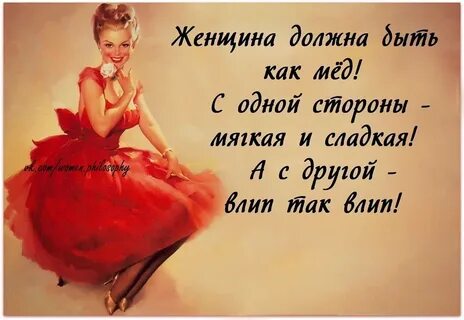 Про красивую женщину своими